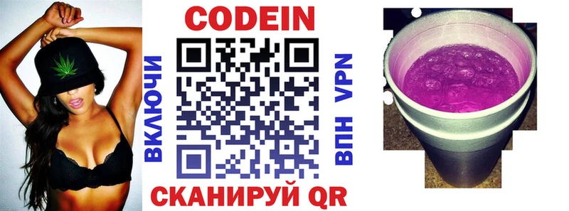 хочу   Мантурово  Кодеиновый сироп Lean напиток Lean (лин) 
